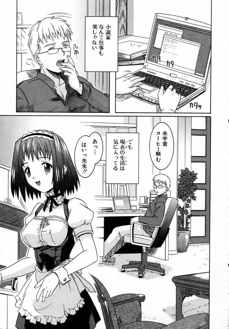 [Tsutsumi Akari] Girl's Roles page 151 full