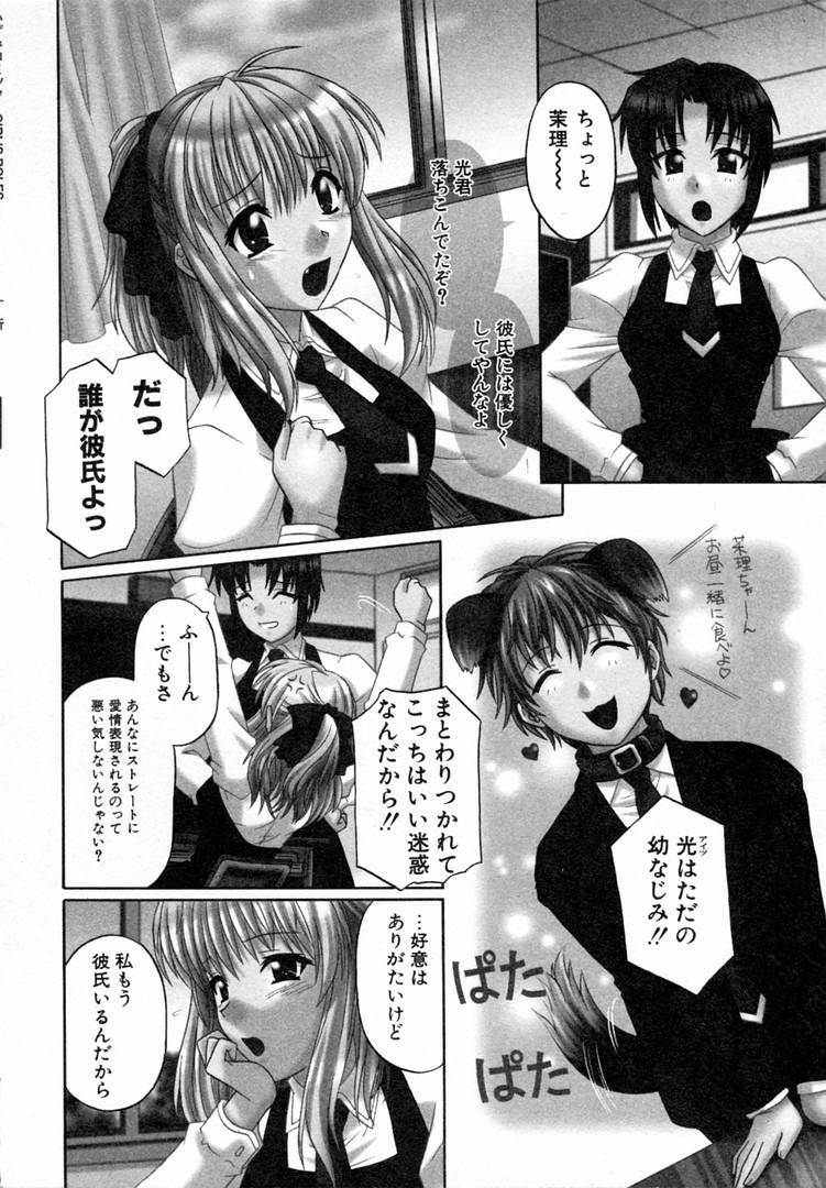 [Tsutsumi Akari] Girl's Roles page 22 full