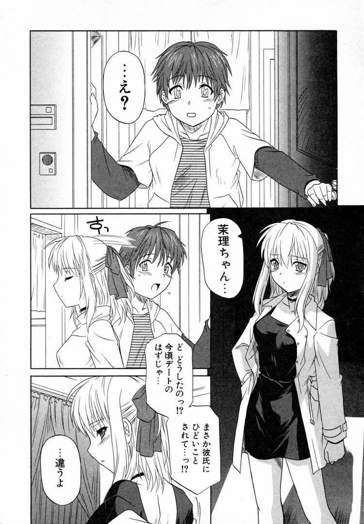 [Tsutsumi Akari] Girl's Roles page 30 full