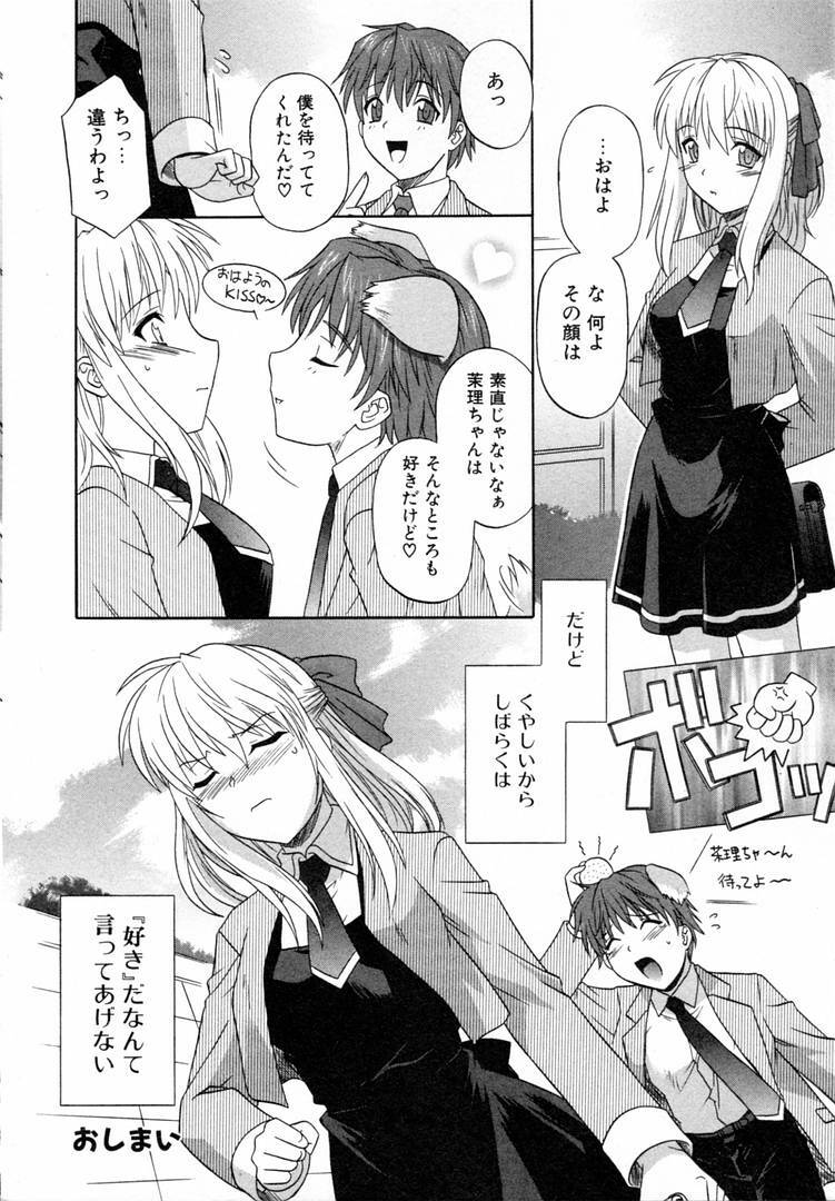 [Tsutsumi Akari] Girl's Roles page 36 full