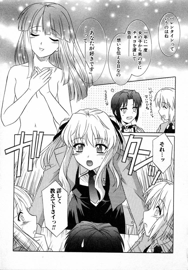 [Tsutsumi Akari] Girl's Roles page 39 full