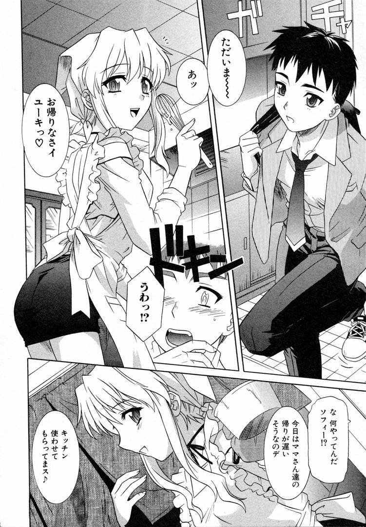 [Tsutsumi Akari] Girl's Roles page 40 full