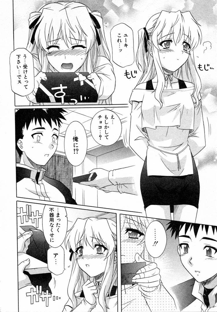 [Tsutsumi Akari] Girl's Roles page 42 full