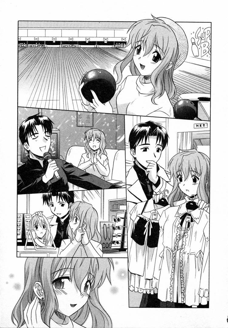 [Tsutsumi Akari] Girl's Roles page 59 full