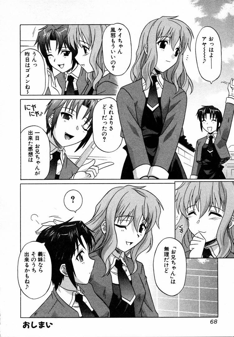 [Tsutsumi Akari] Girl's Roles page 68 full