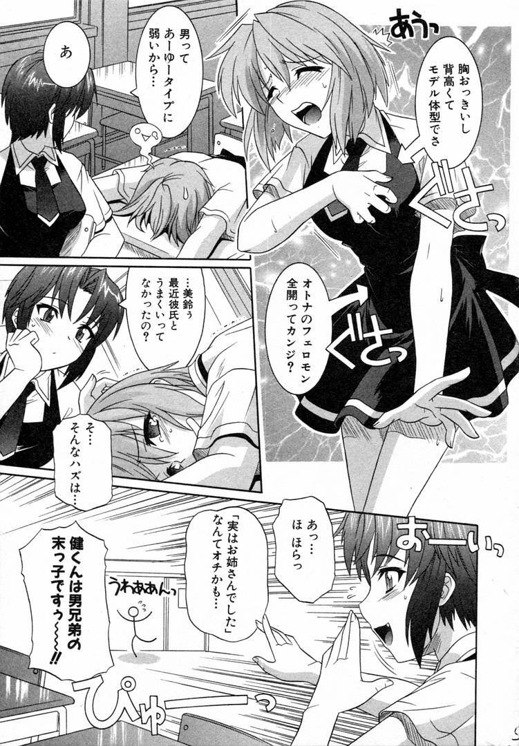 [Tsutsumi Akari] Girl's Roles page 7 full