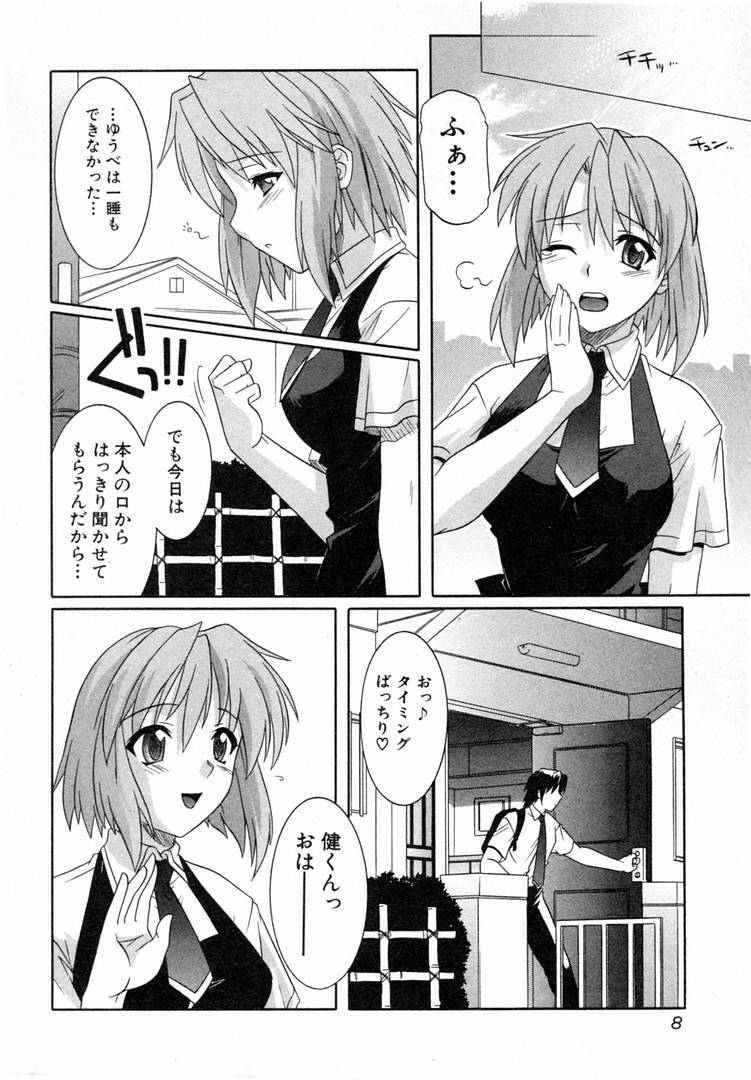 [Tsutsumi Akari] Girl's Roles page 8 full