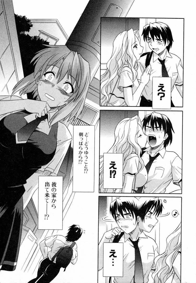 [Tsutsumi Akari] Girl's Roles page 9 full