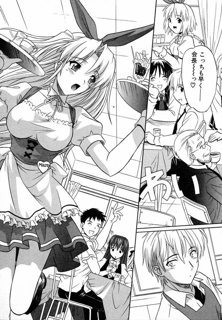 [Tsutsumi Akari] Girl's Roles page 93 full