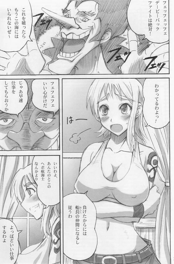 (SC23) [Majimeya (isao)] Majimeya Yawa (One Piece) page 2 full