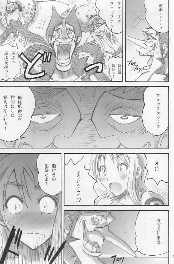 (SC23) [Majimeya (isao)] Majimeya Yawa (One Piece) page 4 full