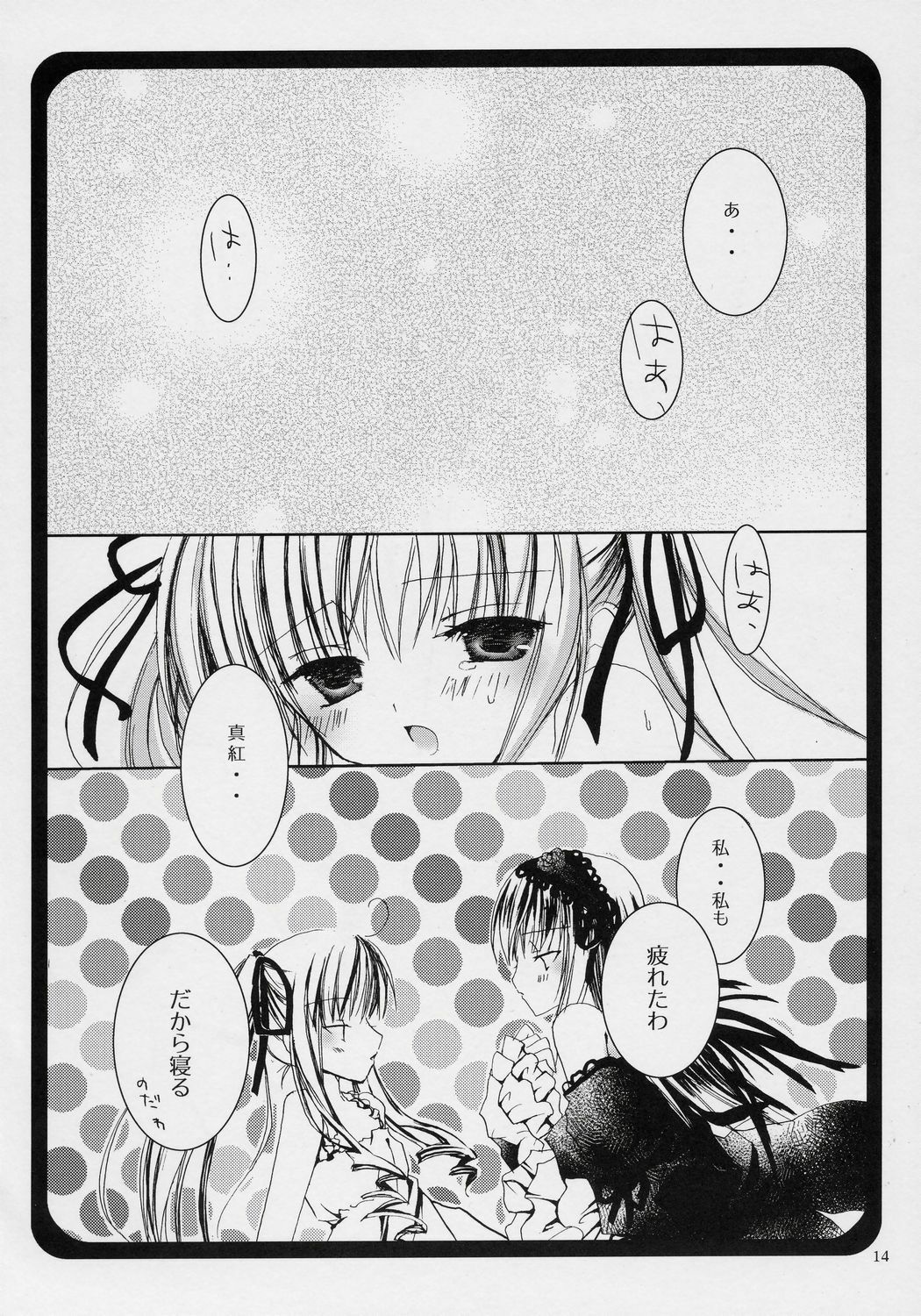 (C70) [NECOTOXIN (Inugami Kira)] That was why (Rozen Maiden) page 13 full