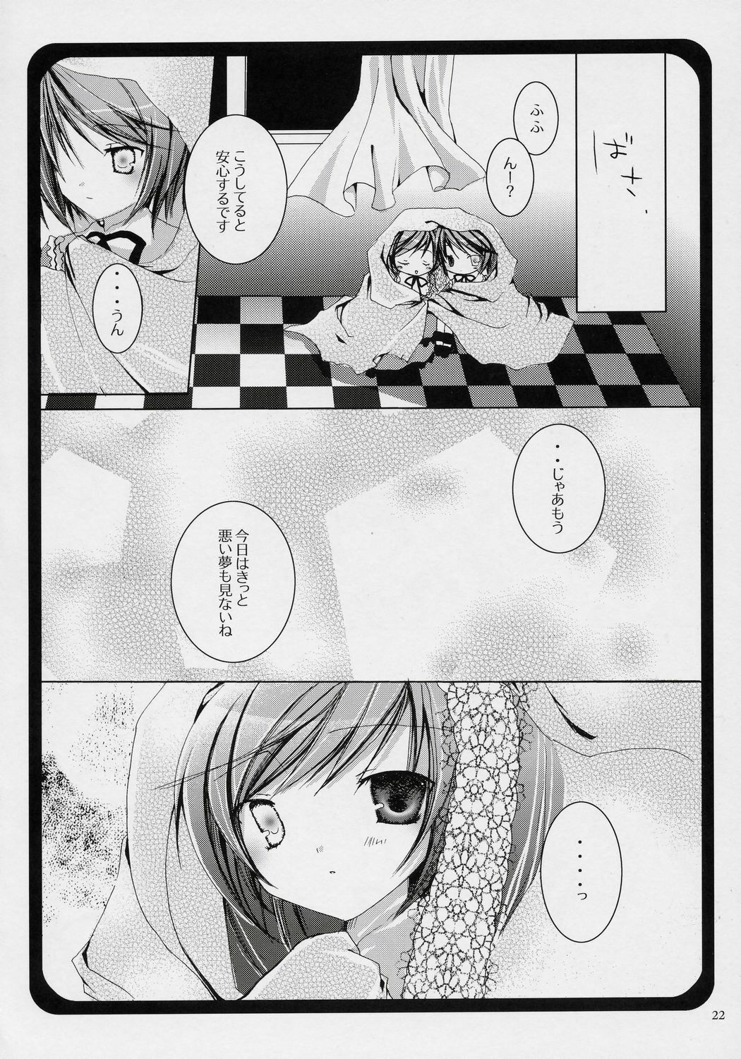 (C70) [NECOTOXIN (Inugami Kira)] That was why (Rozen Maiden) page 21 full