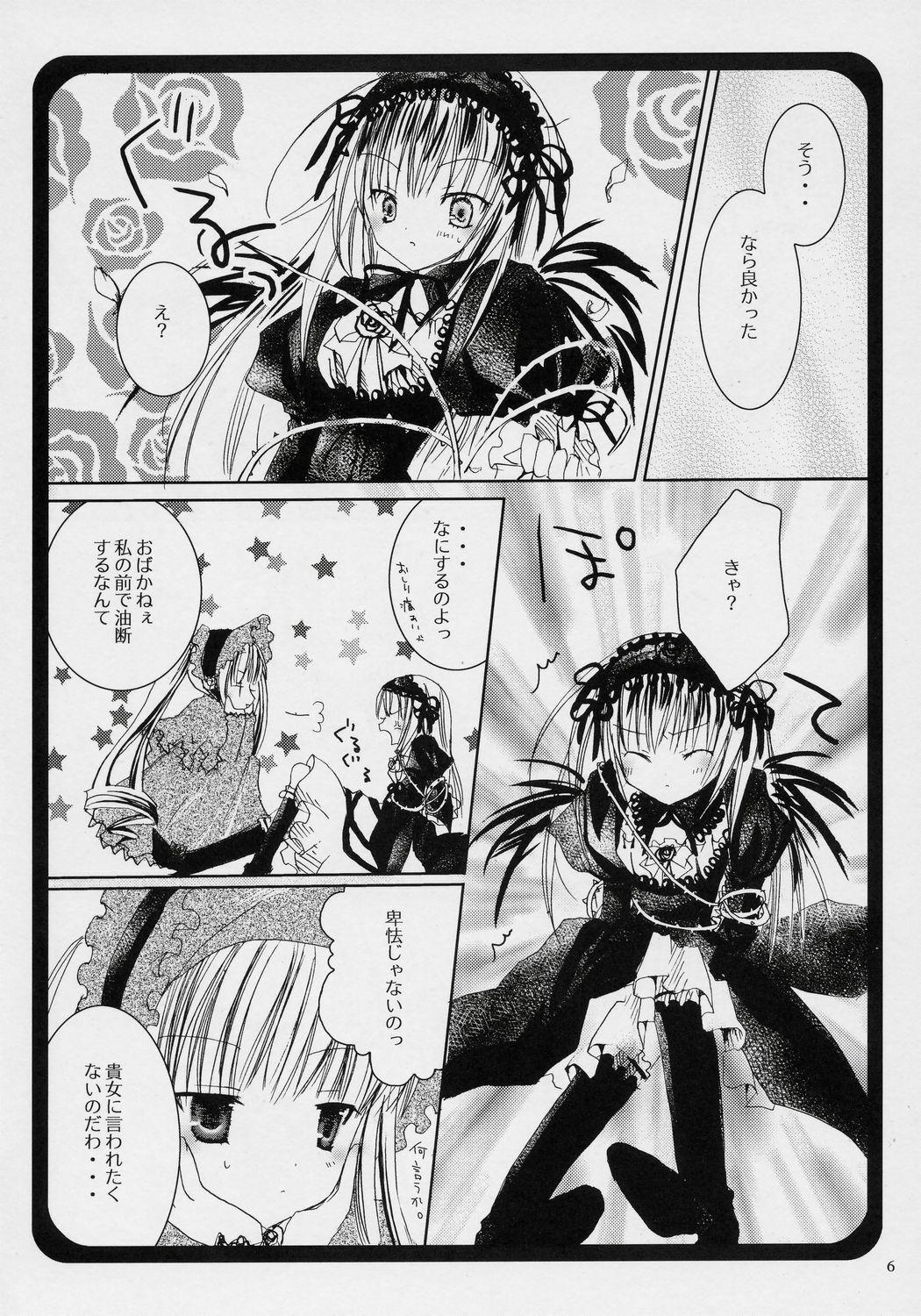 (C70) [NECOTOXIN (Inugami Kira)] That was why (Rozen Maiden) page 5 full