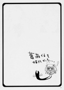 (C70) [NECOTOXIN (Inugami Kira)] That was why (Rozen Maiden) - page 15