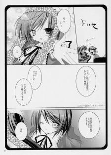 (C70) [NECOTOXIN (Inugami Kira)] That was why (Rozen Maiden) - page 18
