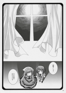 (C70) [NECOTOXIN (Inugami Kira)] That was why (Rozen Maiden) - page 19
