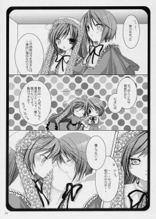 (C70) [NECOTOXIN (Inugami Kira)] That was why (Rozen Maiden) - page 20