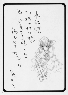 (C70) [NECOTOXIN (Inugami Kira)] That was why (Rozen Maiden) - page 2