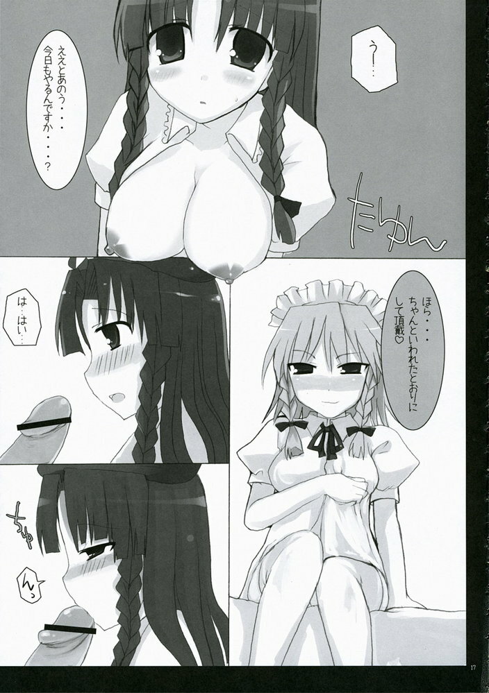 (SC34) [Oppai Brothers (Various)] Touhou Chichi Ranbu (Touhou Project) page 16 full