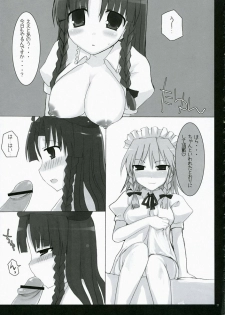 (SC34) [Oppai Brothers (Various)] Touhou Chichi Ranbu (Touhou Project) - page 16