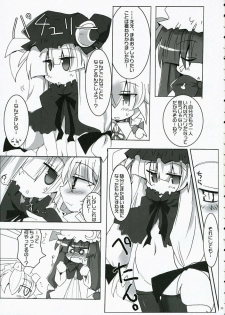 (SC34) [Oppai Brothers (Various)] Touhou Chichi Ranbu (Touhou Project) - page 4