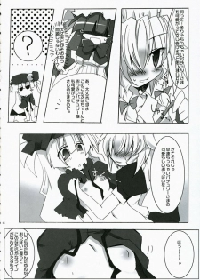 (SC34) [Oppai Brothers (Various)] Touhou Chichi Ranbu (Touhou Project) - page 5