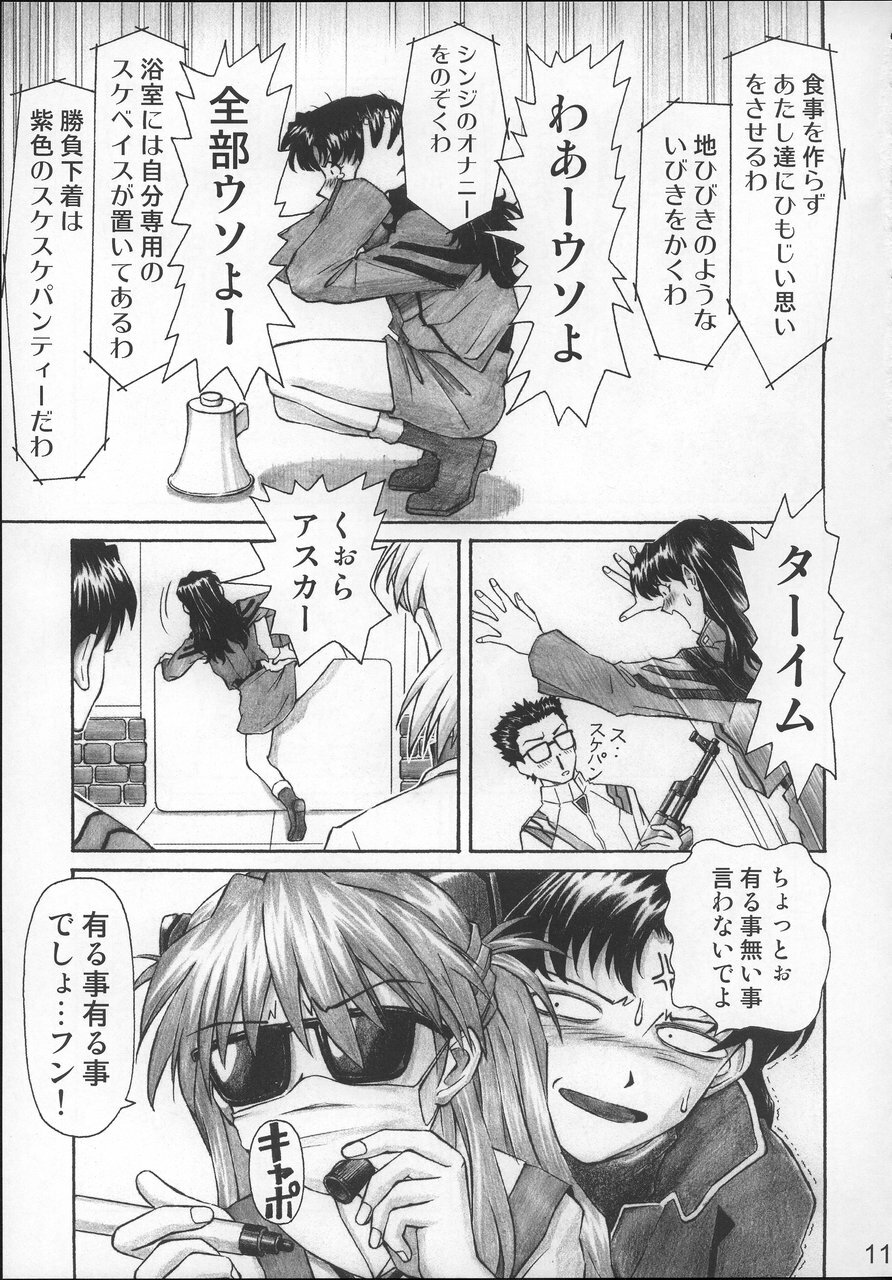 (C68) [TENGU NO TSUZURA (Kuro Tengu)] NERV no Ichiban Nagai Hi (Neon Genesis Evangelion) page 10 full