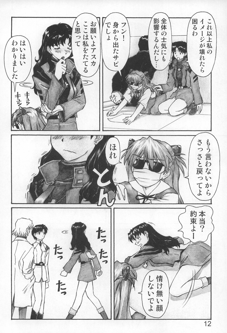 (C68) [TENGU NO TSUZURA (Kuro Tengu)] NERV no Ichiban Nagai Hi (Neon Genesis Evangelion) page 11 full