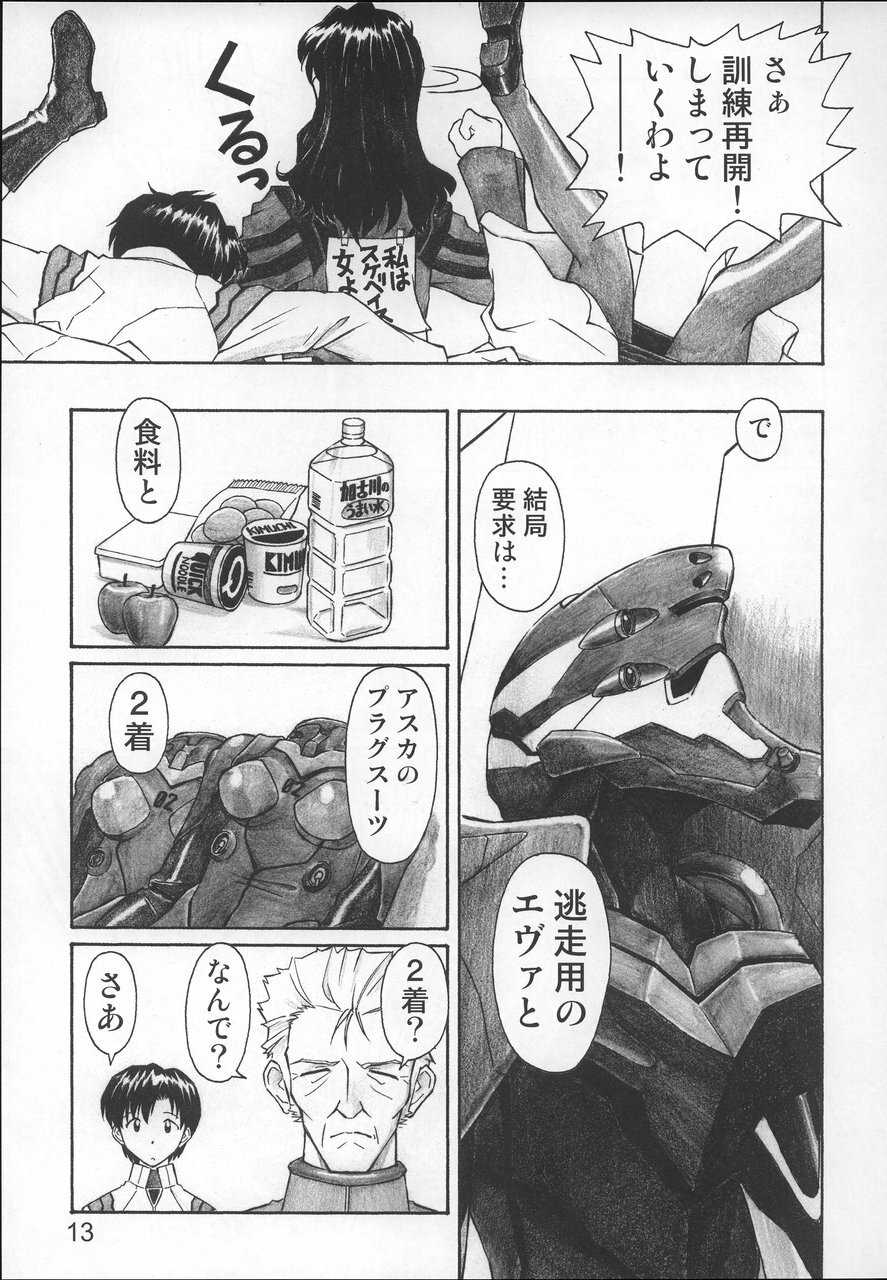 (C68) [TENGU NO TSUZURA (Kuro Tengu)] NERV no Ichiban Nagai Hi (Neon Genesis Evangelion) page 12 full