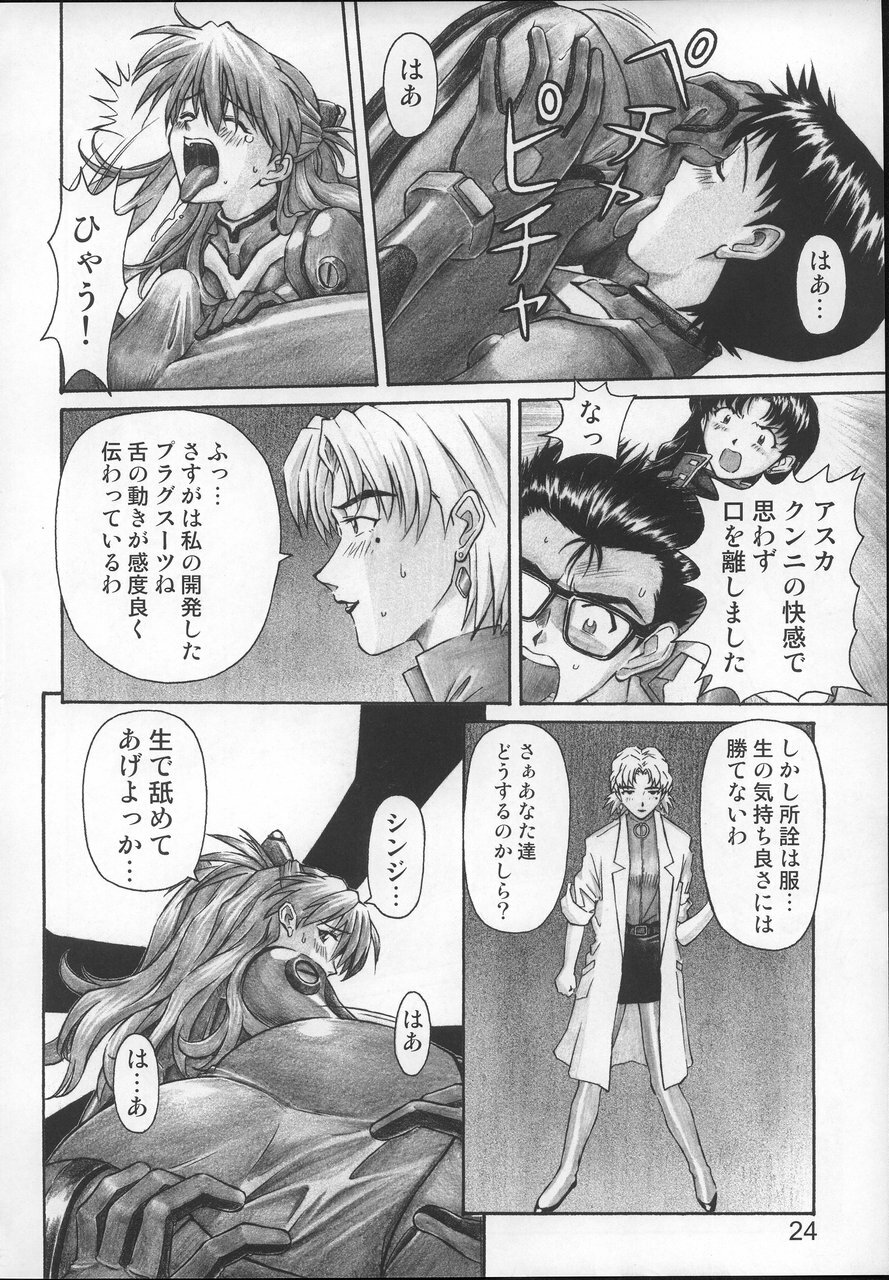 (C68) [TENGU NO TSUZURA (Kuro Tengu)] NERV no Ichiban Nagai Hi (Neon Genesis Evangelion) page 23 full