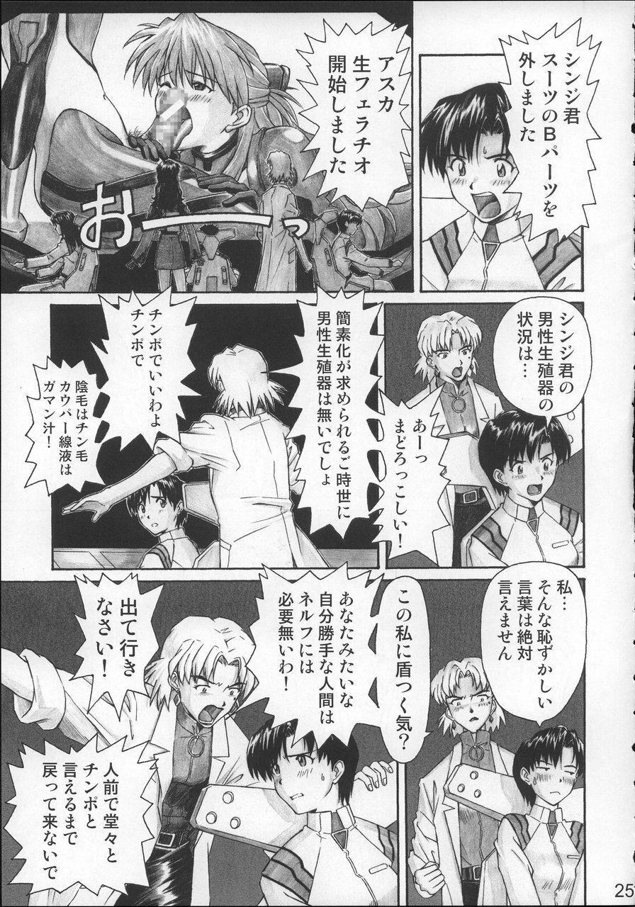 (C68) [TENGU NO TSUZURA (Kuro Tengu)] NERV no Ichiban Nagai Hi (Neon Genesis Evangelion) page 24 full