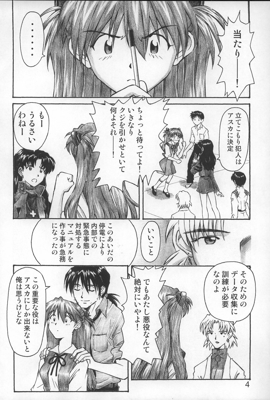 (C68) [TENGU NO TSUZURA (Kuro Tengu)] NERV no Ichiban Nagai Hi (Neon Genesis Evangelion) page 3 full