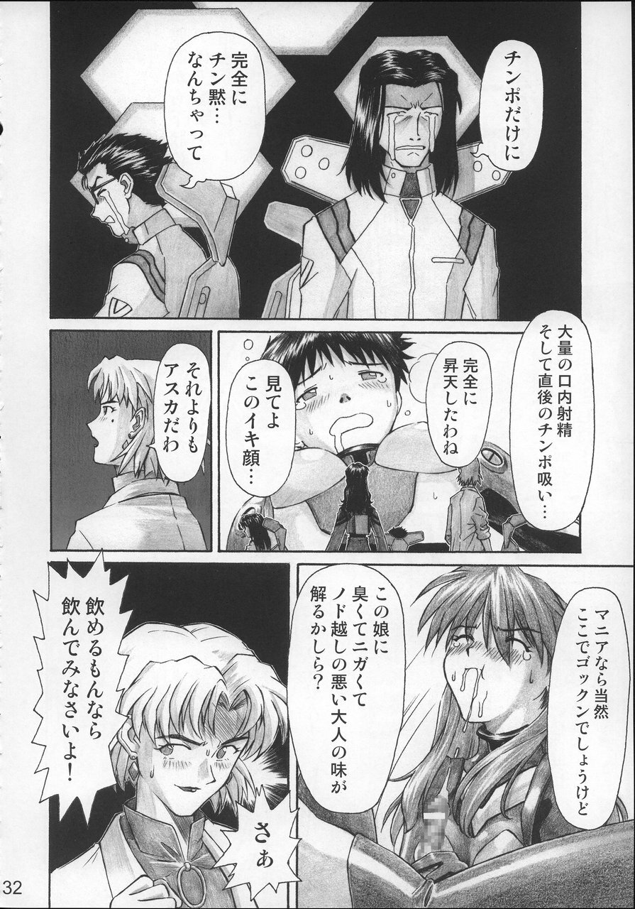 (C68) [TENGU NO TSUZURA (Kuro Tengu)] NERV no Ichiban Nagai Hi (Neon Genesis Evangelion) page 31 full