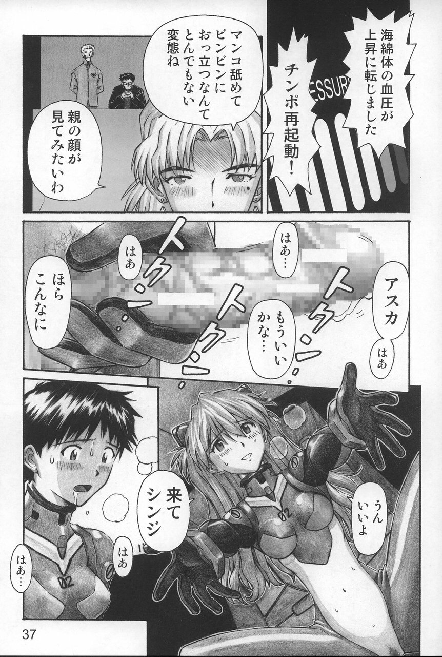 (C68) [TENGU NO TSUZURA (Kuro Tengu)] NERV no Ichiban Nagai Hi (Neon Genesis Evangelion) page 36 full