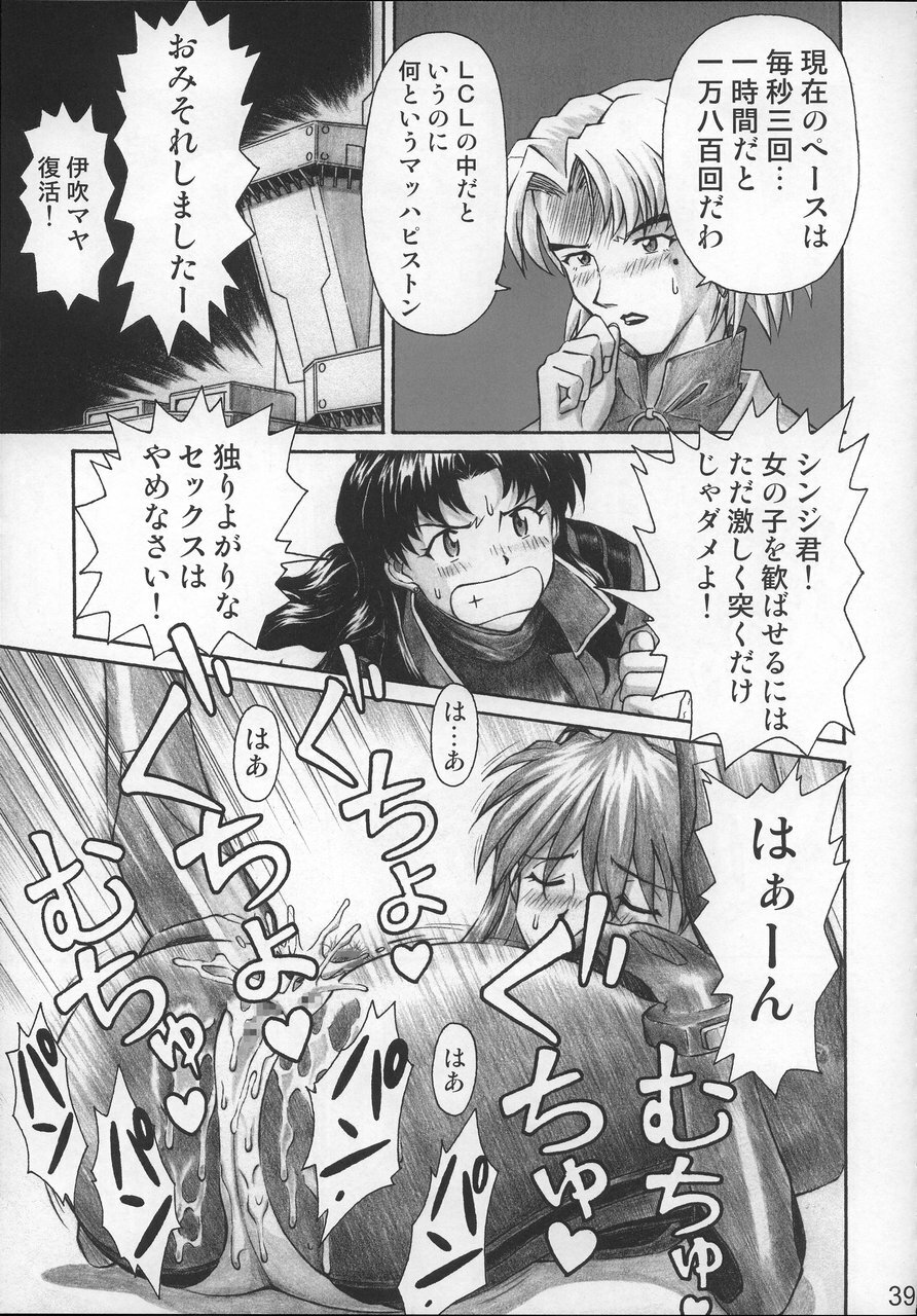 (C68) [TENGU NO TSUZURA (Kuro Tengu)] NERV no Ichiban Nagai Hi (Neon Genesis Evangelion) page 38 full