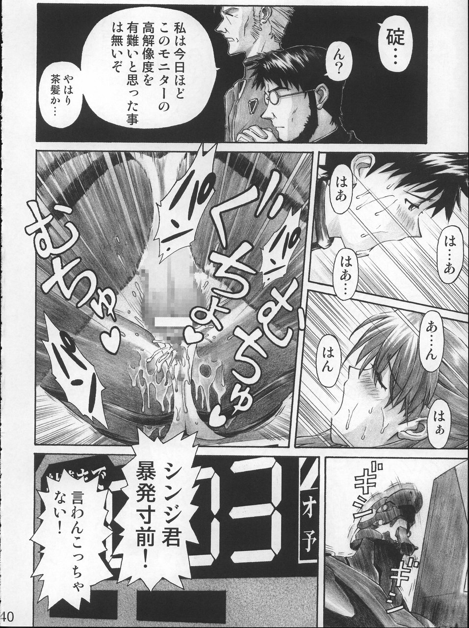 (C68) [TENGU NO TSUZURA (Kuro Tengu)] NERV no Ichiban Nagai Hi (Neon Genesis Evangelion) page 39 full