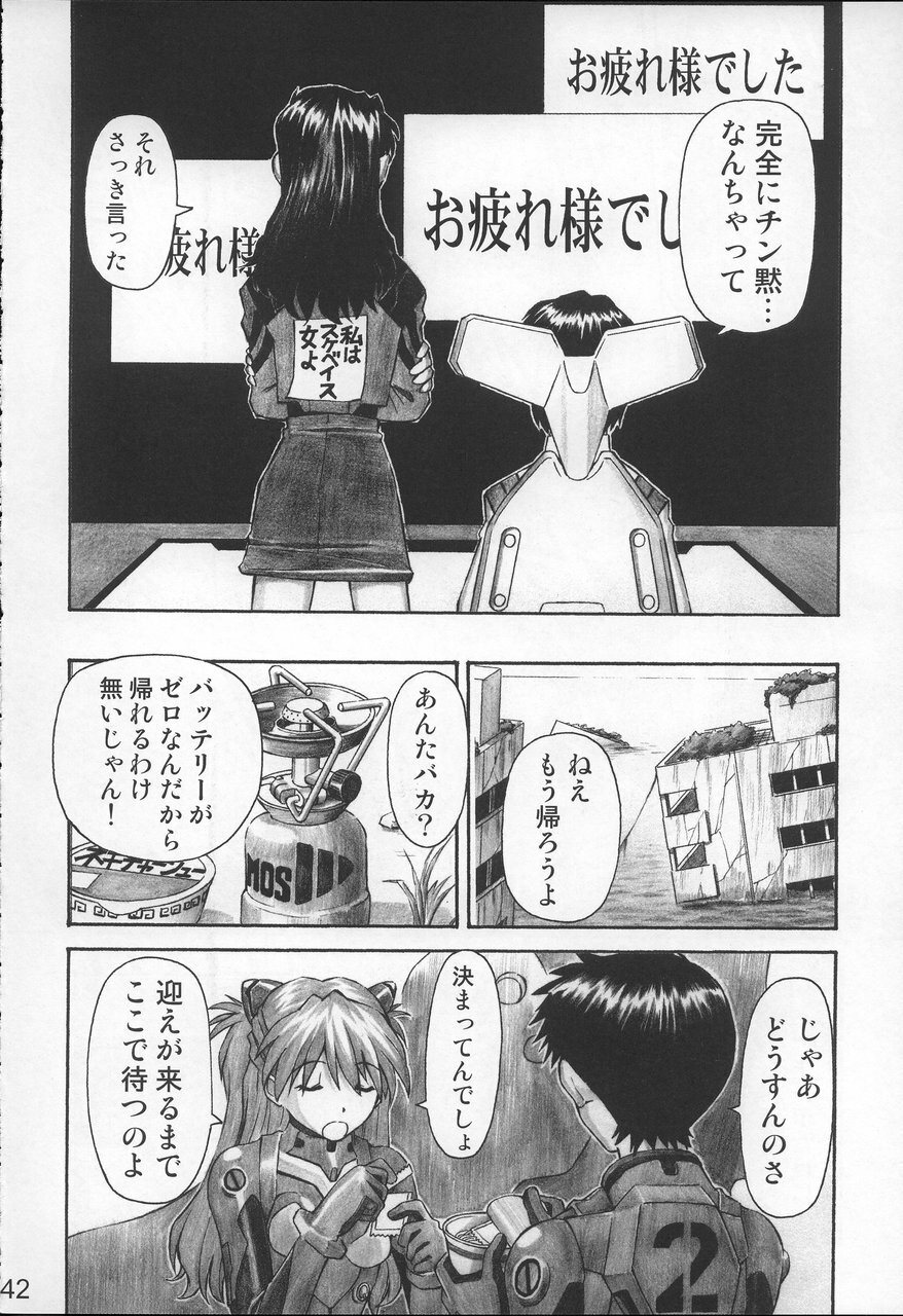 (C68) [TENGU NO TSUZURA (Kuro Tengu)] NERV no Ichiban Nagai Hi (Neon Genesis Evangelion) page 41 full