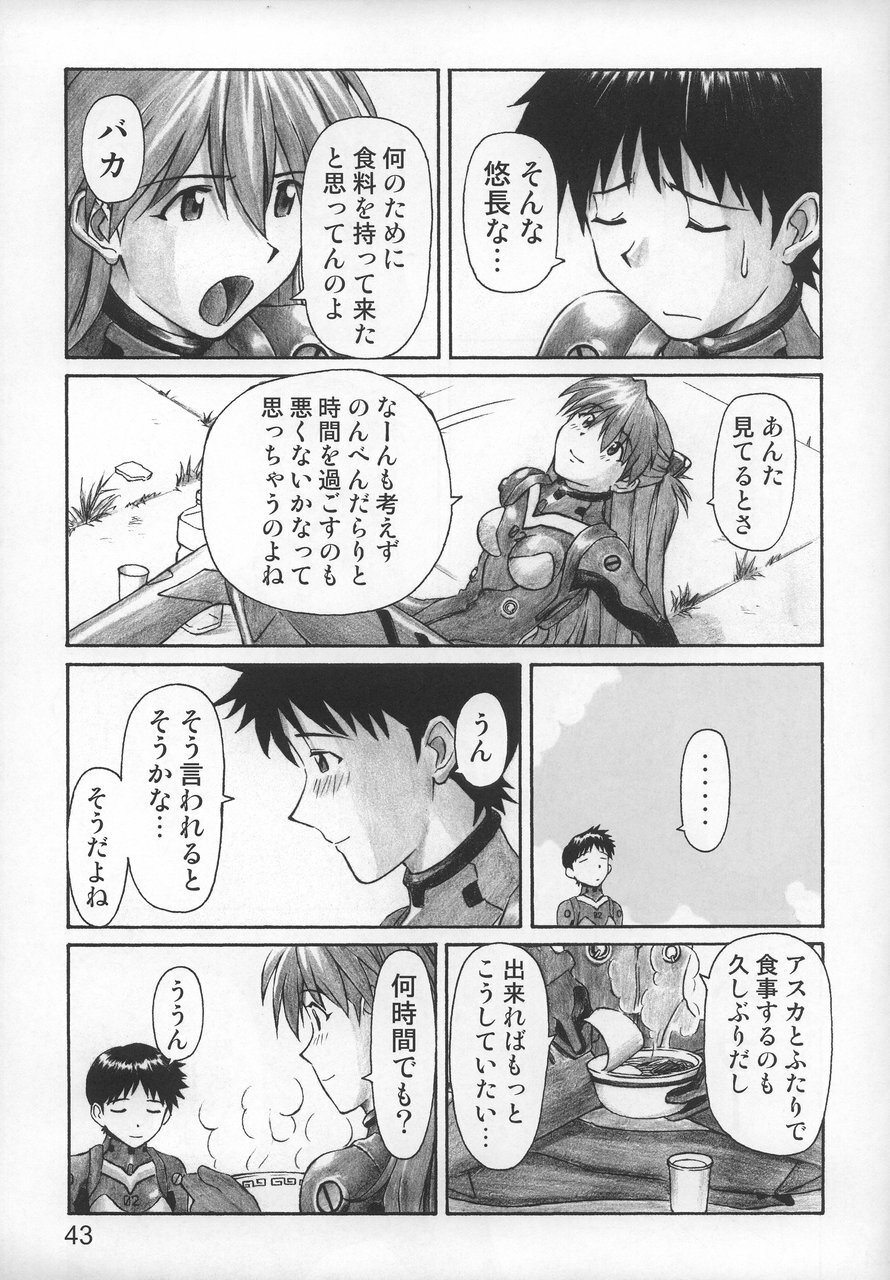 (C68) [TENGU NO TSUZURA (Kuro Tengu)] NERV no Ichiban Nagai Hi (Neon Genesis Evangelion) page 42 full