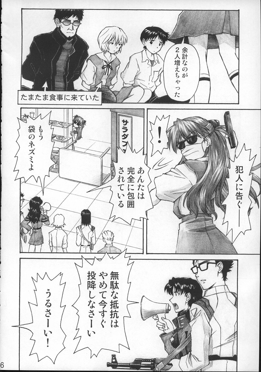 (C68) [TENGU NO TSUZURA (Kuro Tengu)] NERV no Ichiban Nagai Hi (Neon Genesis Evangelion) page 5 full