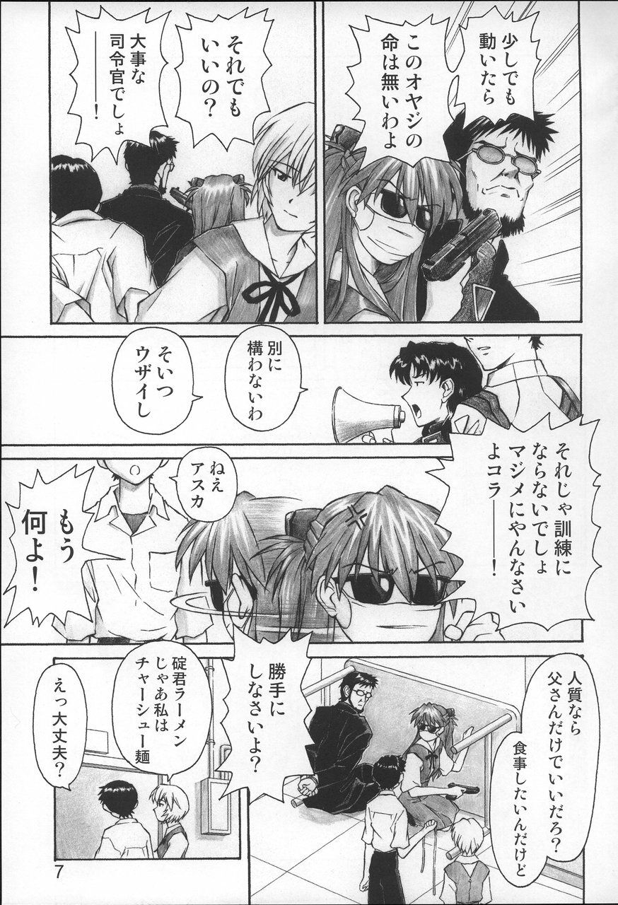 (C68) [TENGU NO TSUZURA (Kuro Tengu)] NERV no Ichiban Nagai Hi (Neon Genesis Evangelion) page 6 full