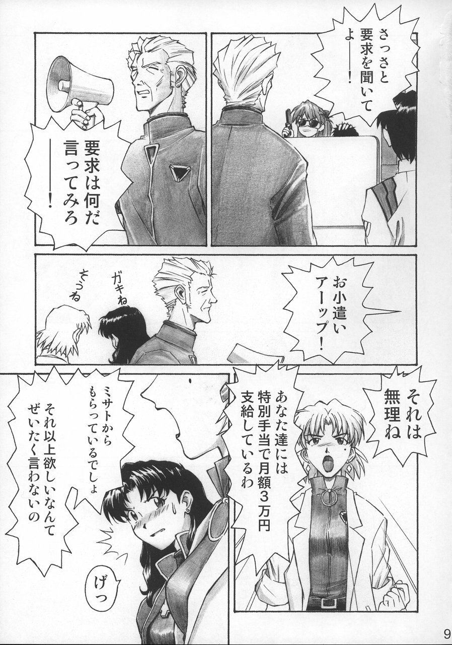 (C68) [TENGU NO TSUZURA (Kuro Tengu)] NERV no Ichiban Nagai Hi (Neon Genesis Evangelion) page 8 full