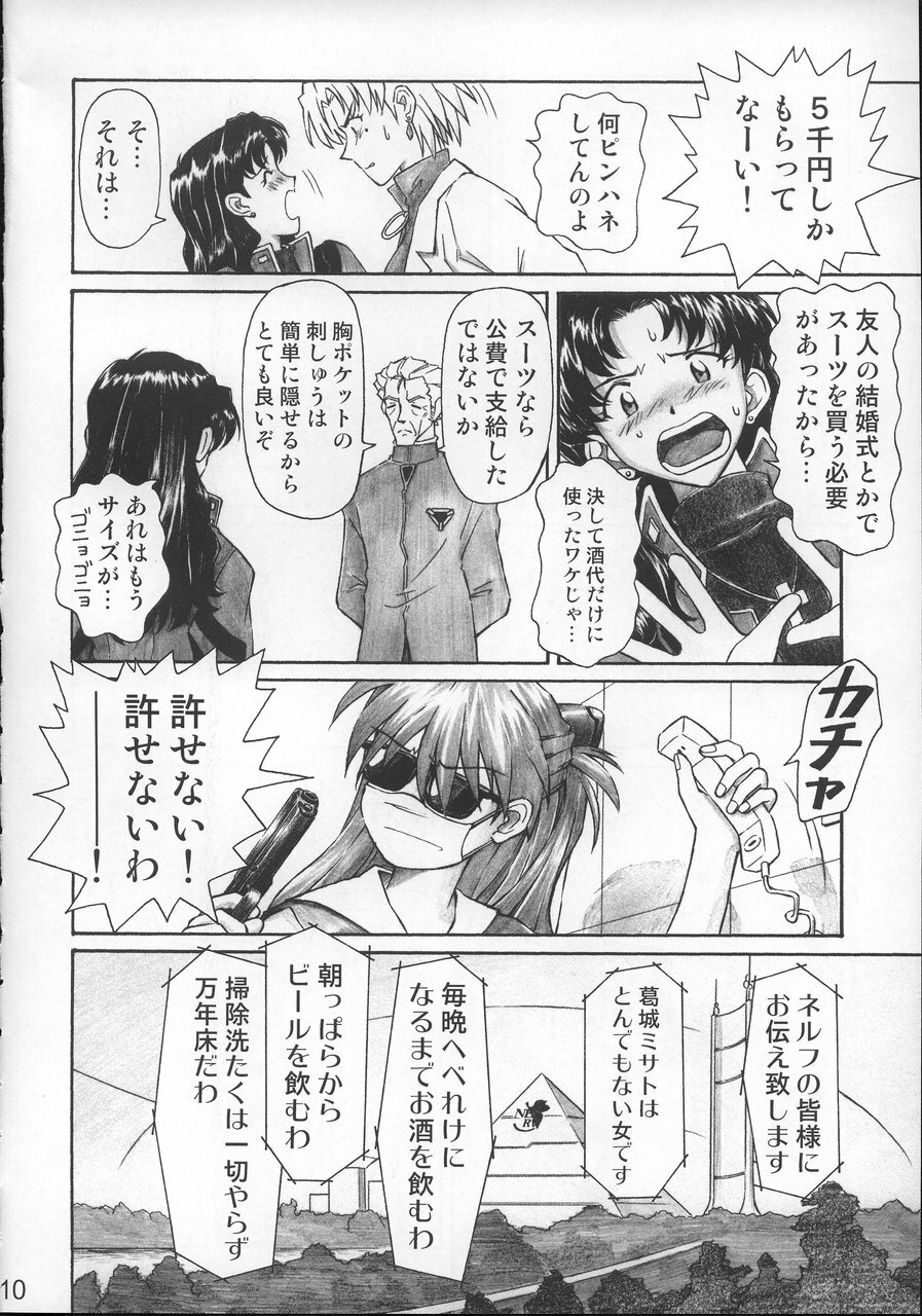 (C68) [TENGU NO TSUZURA (Kuro Tengu)] NERV no Ichiban Nagai Hi (Neon Genesis Evangelion) page 9 full