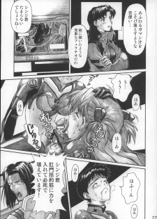 (C68) [TENGU NO TSUZURA (Kuro Tengu)] NERV no Ichiban Nagai Hi (Neon Genesis Evangelion) - page 26