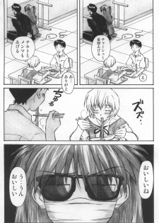 (C68) [TENGU NO TSUZURA (Kuro Tengu)] NERV no Ichiban Nagai Hi (Neon Genesis Evangelion) - page 7