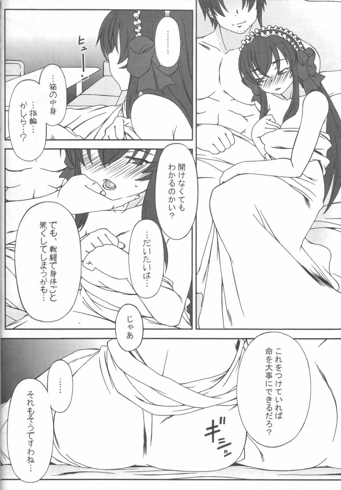 (C71) [Hitori Tower Bridge (Hakkyou Daioujou)] Erotic na shiro pansuto sore ga COYOTE (Coyote Ragtime Show) page 18 full