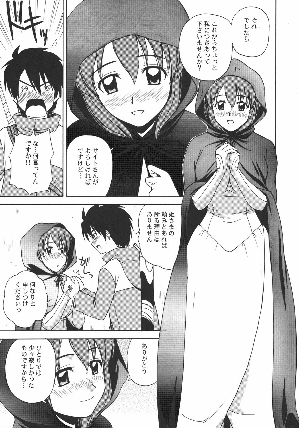 (C72) [G-SCAN CORP. (Satou Chagashi)] Le beau maitre 2 (Zero no Tsukaima) page 6 full