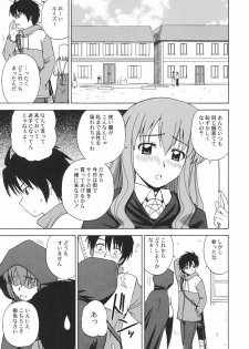 (C72) [G-SCAN CORP. (Satou Chagashi)] Le beau maitre 2 (Zero no Tsukaima) - page 4