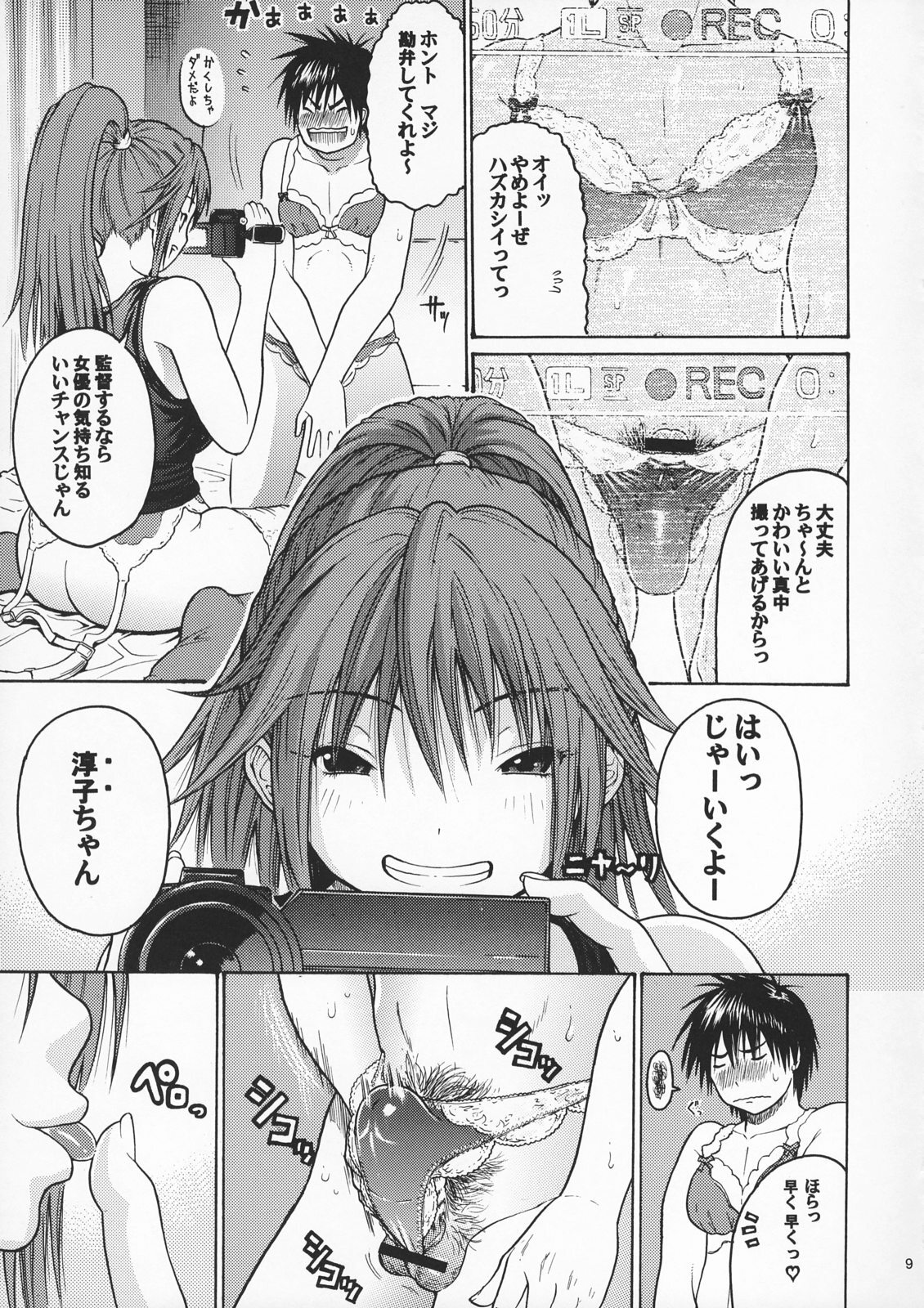 (C72) [Amazake Hatosyo-ten (Yoshu Ohepe)] Haru Ichigo Vol. 5 - Spring Strawberry Vol. 5 (Ichigo 100%) page 6 full