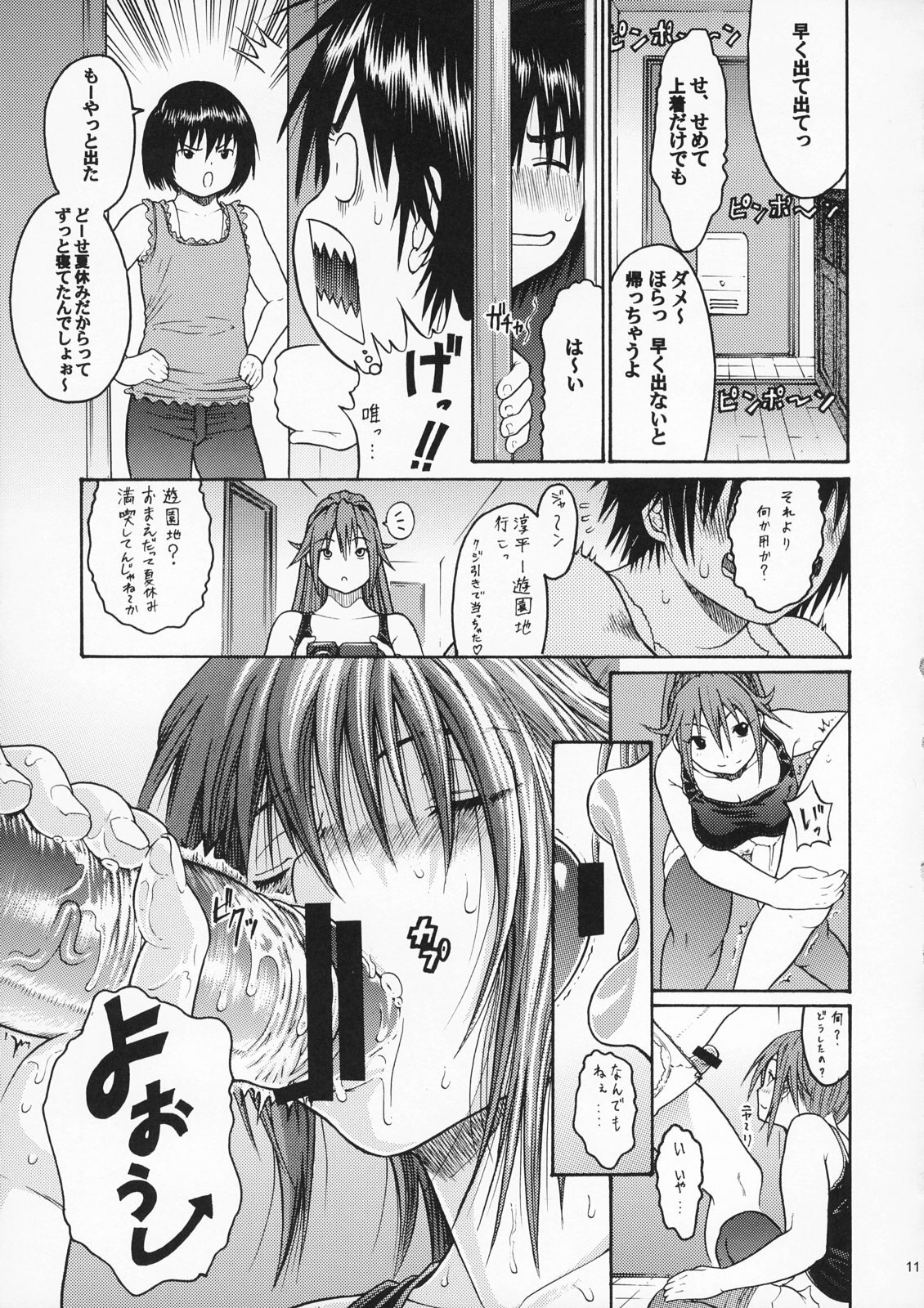 (C72) [Amazake Hatosyo-ten (Yoshu Ohepe)] Haru Ichigo Vol. 5 - Spring Strawberry Vol. 5 (Ichigo 100%) page 8 full